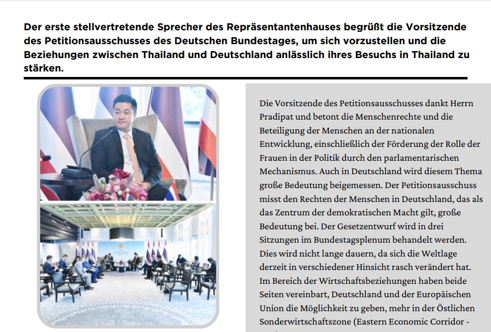 Der erste stellvertretende Sprecher des Repräsentantenhauses begrüßt die Vorsitzende des Petitionsausschusses des Deutschen Bundestages, um sich vorzustellen und die Beziehungen zwischen Thailand und Deutschland anlässlich ihres Besuchs in Thailand zu stärken