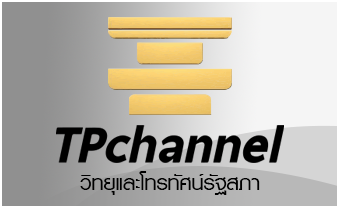 TPchannel วิทยุและโทรทัศน์รัฐสภา