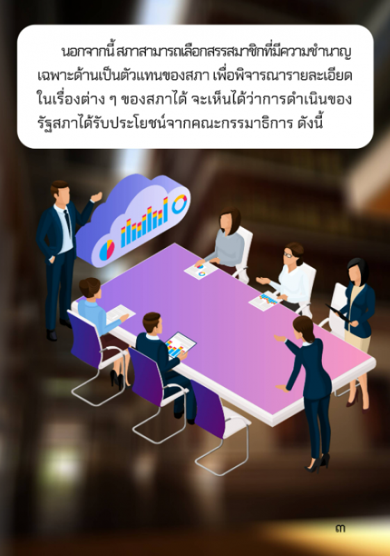 assets/portals/100/ebookgallery/554/4.png