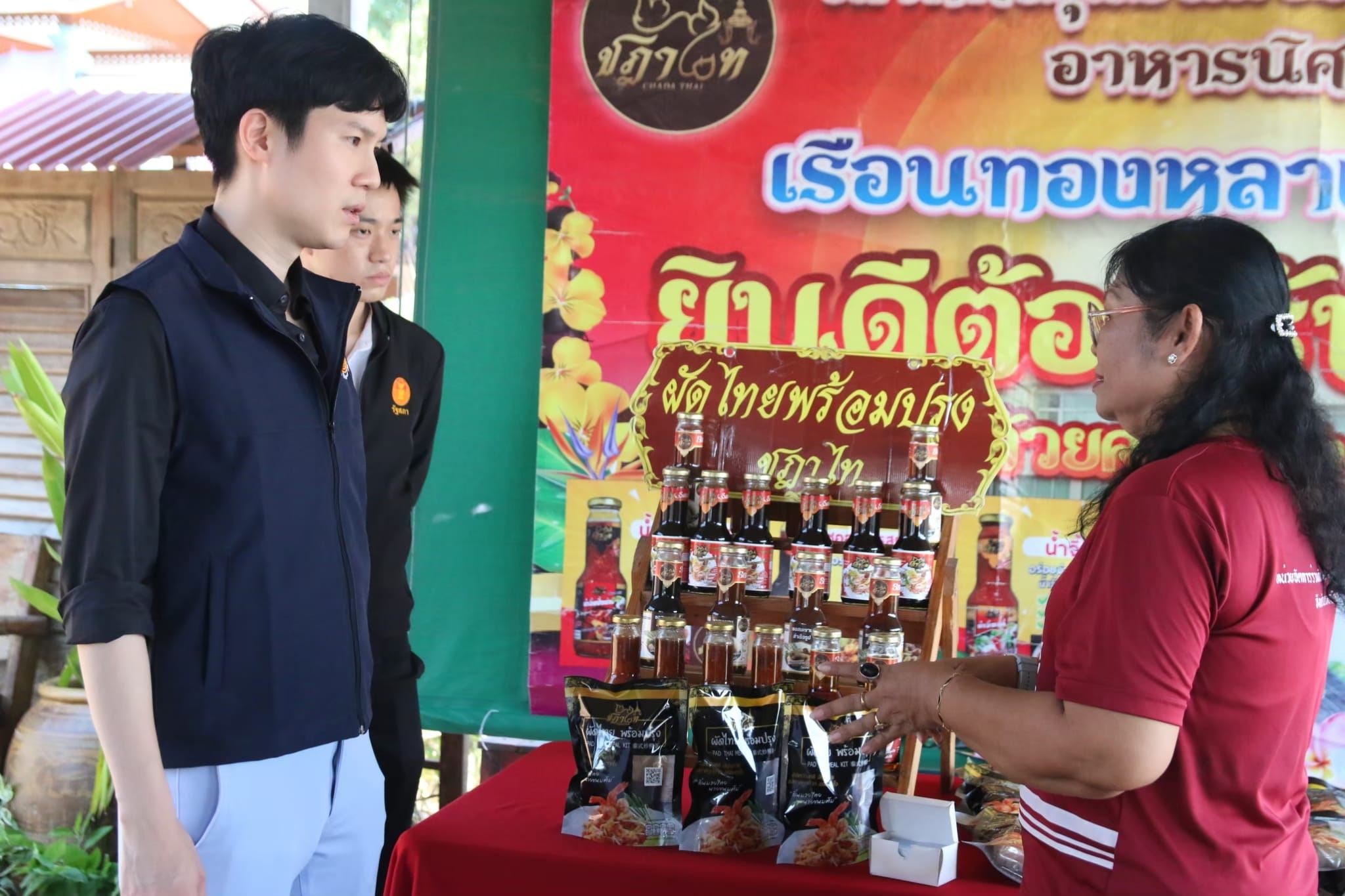 เมื่อวันเสาร์ที่ 28 กันยายน 2567  จัดสัมมนา เรื่อง นวัตกรรมการป้องกันอุทกภัยแจ้งเตือนภัยพิบัติ"  ณ จังหวัดพระนครศรีอยุธยา จากนั้นเวลา 13.30 - 16.30 น. ศึกษาดูงาน ณ วิสาหกิจชุมชนแปรรูปผลิตภัณฑ์อาหารตำบ