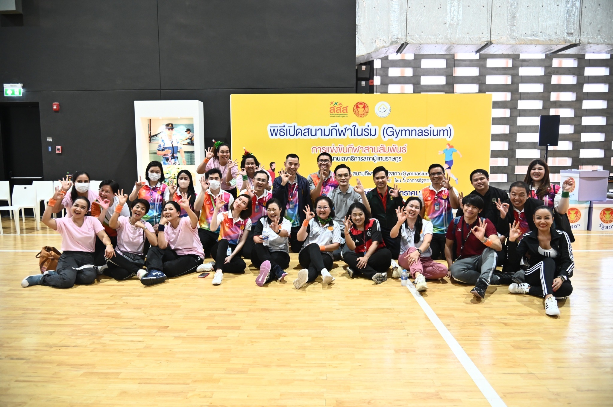 สนามกีฬาในร่ม