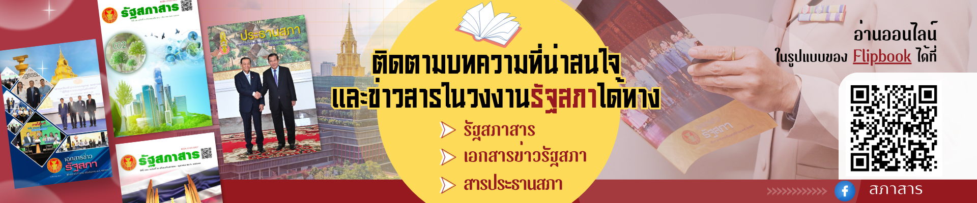 กลุ่มผลิตเอกสาร