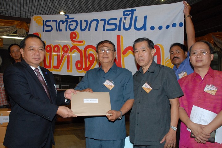 การยื่นเสนอร่างพระราชบัญญัติตั้งจังหวัดฝาง พ.ศ. ....