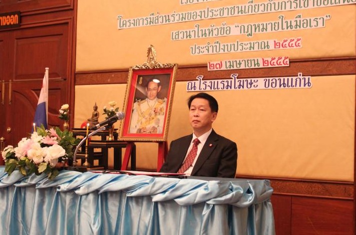 รูปภาพกิจกรรมเสวนาและเสริมสร้างความรู้ความเข้าใจ เรื่อง การเข้าชื่อเสนอกฎหมาย ครั้งที่ ๑ ณ จังหวัดขอนแก่น วันที่ ๒๗ เมษายน ๒๕๕๕ (ชุดที่๑)