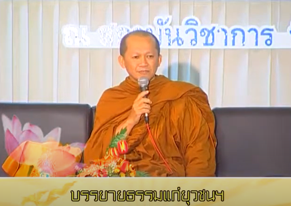 ยุวชนประชาธิปไตย ประจำปี ๒๕๕๑ โดยพระอารยะ วังโส พ.ศ. ๒๕๕๑