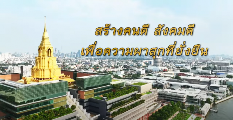 สํานักงานเลขาธิการสภาผู้แทนราษฎร สร้างคนดี สังคมดี เพื่อความผาสุกที่ยั่งยืน