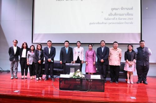 โครงการงานเสวนาประชาคมอาเซียนของรัฐสภา ครั้งที่ 6 (6th Parliamentary ASEAN Community Forum) งานสัมมนาจุฬาฯ อาเซียน ครั้งที่ 9 (9th Chula ASEAN Week) ในหัวข้อเรื่อง "ASEAN in a Post-Covid 19 world: Challenges and Next Steps"