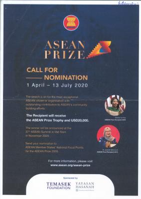 เปิดรับสมัครบุคคลหรือองค์กรในประเทศสมาชิกอาเซียนที่มีความเหมาะสมและสนใจที่จะเสนอชื่อและผลงาน  เพื่อรับรางวัลอาเซียน (ASEAN Prize) ประจำปี 2563