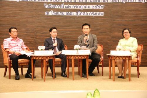 โครงการพัฒนาบุคลากรด้านประชาคมอาเซียน ประจำปี 2559 “เปิดบ้านศูนย์อาเซียน ครั้งที่ 3”