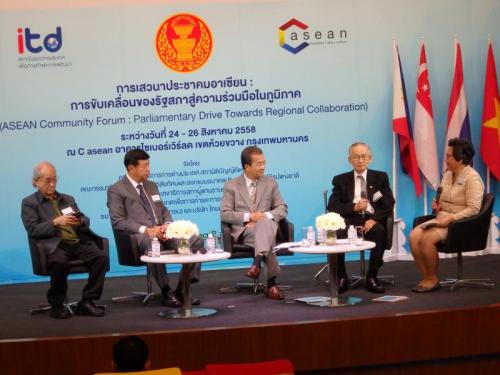 เสวนาด้านประชาคมอาเซียน : การขับเคลื่อนของรัฐสภาสู่ความร่วมมือในภูมิภาค (ASEAN Community Forum : Parliamentary Drive Towards Regional Collaboration) 