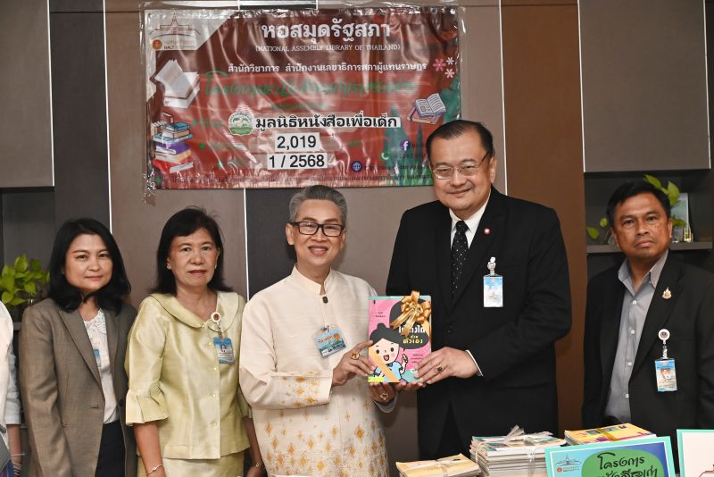 รองเลขาธิการสภาผู้แทนราษฎร ส่งมอบหนังสือที่ได้รับบริจาคในโครงการหนังสือเก่าเราส่งต่อ ครั้งที่ 1/2568 จำนวน 2,019 เล่ม ให้แก่มูลนิธิหนังสือเพื่อเด็ก 